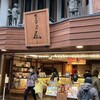 鎌倉菓子 鎌倉五郎本店