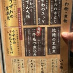 楽味家まるげん - 