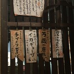 楽味家まるげん - 趣のある店内