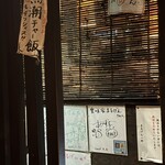 楽味家まるげん - 