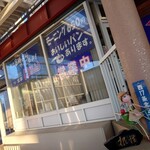 ほびーい喫茶店 - 外観