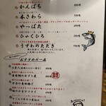 楽味家まるげん - 