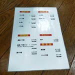 焼肉 済州 - メニュー②