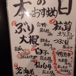 釜めし菜時記 さき亭 - おすすめメニュー