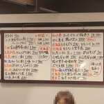 釜めし菜時記 さき亭 - ホワイトボードメニュー