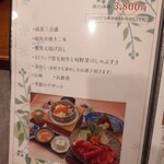 釜めし菜時記 さき亭 - 夜のコースメニュー