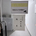 和牛料理 一石三鳥 - 