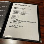 焼肉ザブトン - 