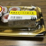 スーパーストア ナカガワ - 