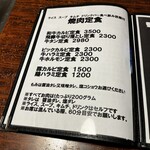 焼肉ザブトン - 