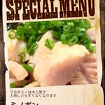 Farm Dining MOCO - 注文したメニュー