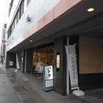 ハトヤ 本店 - 