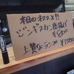 Farm Dining MOCO - 本日のメニュー