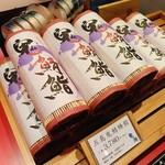 鬼鯖 空港線店 - 