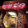 ごっつ 秋葉原店