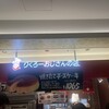 りくろーおじさんの店 大丸心斎橋店