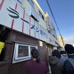 本家 第一旭 本店 - 