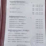 極上松阪牛 牛追道中 - 