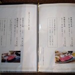 近江肉せんなり亭 伽羅 - 