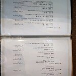 近江肉せんなり亭 伽羅 - 