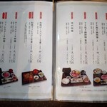 近江肉せんなり亭 伽羅 - 