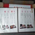 近江肉せんなり亭 伽羅 - 