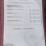 極上松阪牛 牛追道中 - 