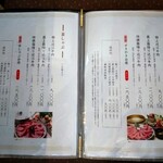 近江肉せんなり亭 伽羅 - 