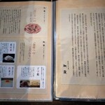 近江肉せんなり亭 伽羅 - 