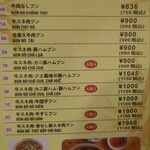 ブンボーフエ・ジャ・チュエン - 