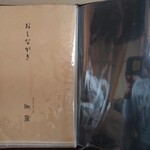 近江肉せんなり亭 伽羅 - 