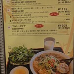 ブンボーフエ・ジャ・チュエン - 