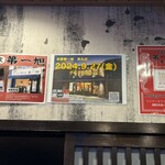 本家 第一旭 本店 - 