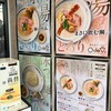 鯛白湯らーめん ○de▽ 三ノ宮店