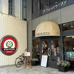 カフェーパウリスタ - 