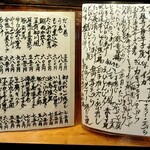 和食・酒彩　いま井 - 