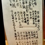 和食・酒彩　いま井 - 