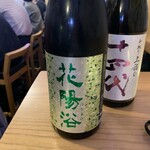 打越酒場 - 