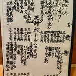 和食・酒彩　いま井 - 