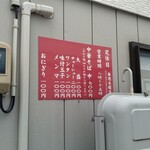 中華そば すわ - 