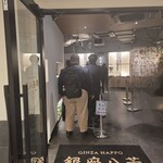 海鮮ブッフェダイニング 銀座八芳 - 