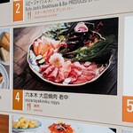 六本木 大皿焼肉 老中 - 