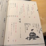 六本木 大皿焼肉 老中 - 