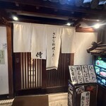 さかな料理と寿し 侍 - 