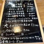 お食事処 ほろ馬車 - 