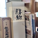 お食事処 ほろ馬車 - 