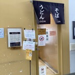 토우게노 카마메시 오기노야 가루이자와에키 매점 시나노 소바 매점 - 