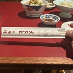 ニューかかん - 