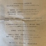 レストラン スノゥ - 