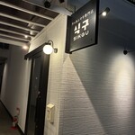 タッカンマリ専門店 식구 - 